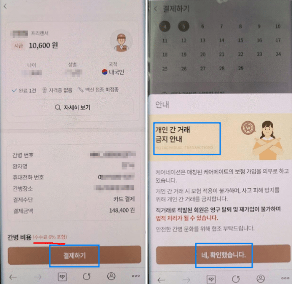 kb 금쪽같은 자녀보험 후기3가지(보험료, 청구비 공개)