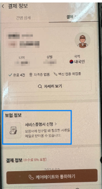 kb 금쪽같은 자녀보험 후기3가지(보험료, 청구비 공개)