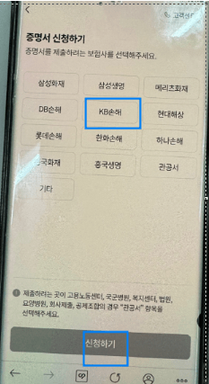 kb 금쪽같은 자녀보험 후기3가지(보험료, 청구비 공개)