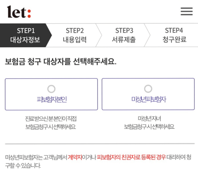 롯데손해보험 자동차보험 후기 4가지(청구비, 보험비 공개)