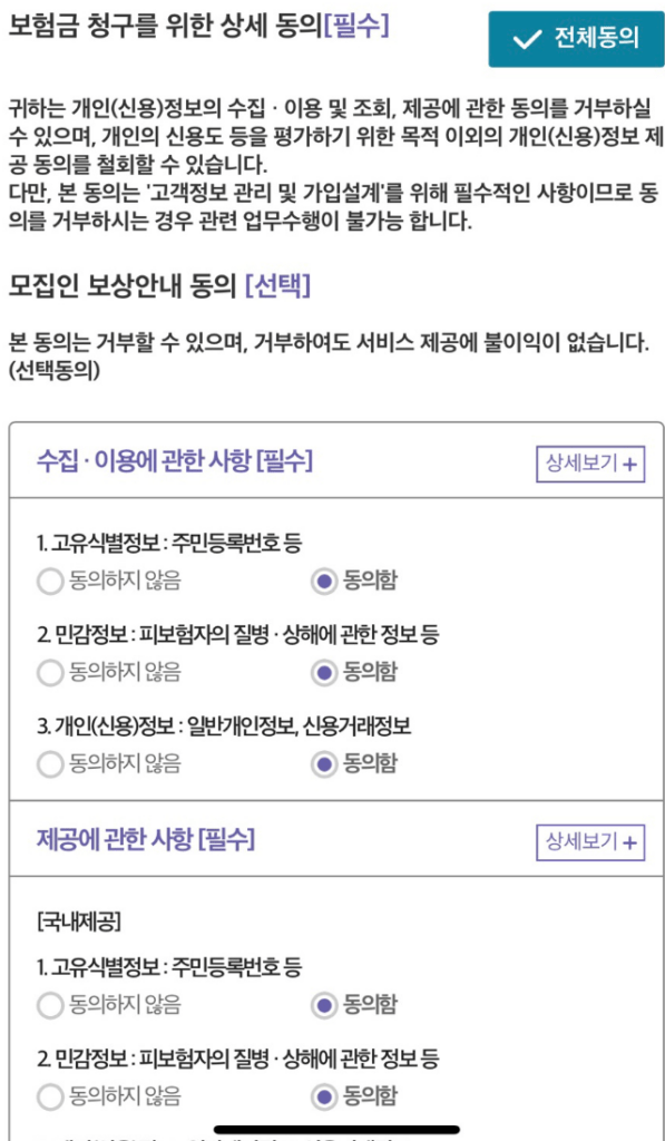 롯데손해보험 자동차보험 후기 4가지(청구비, 보험비 공개)