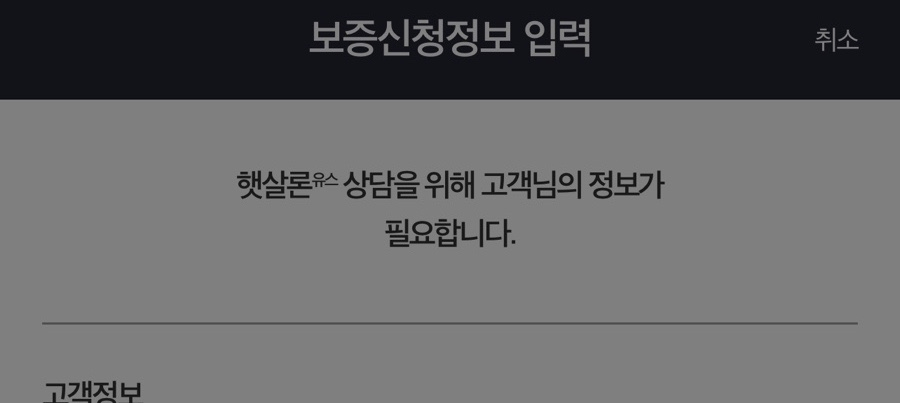 햇살론 유스 총 정리, 대학생 생활비 대출 후기 2가지까지!