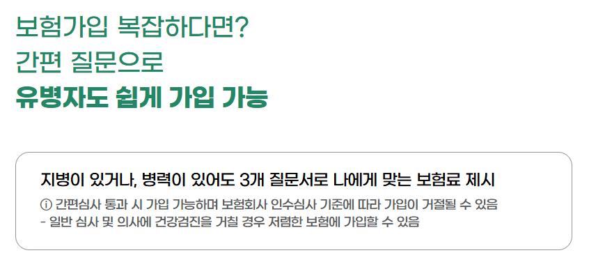 DB 간병인 보험 후기 3가지(보험료 공개)