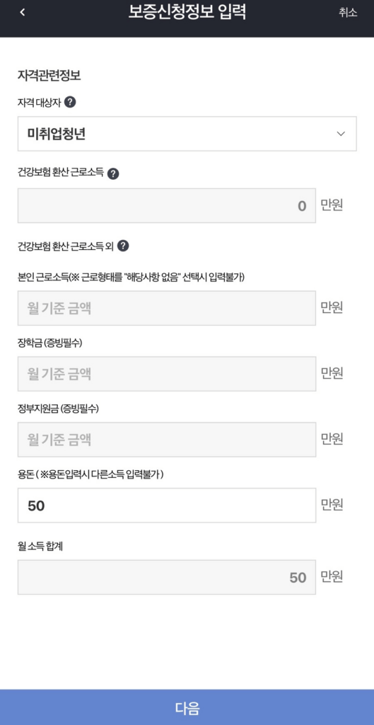 햇살론 유스 총 정리, 대학생 생활비 대출 후기 2가지까지!