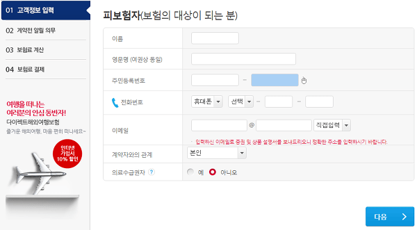 AXA 여행자 보험 후기 5가지(청구 후기 포함)