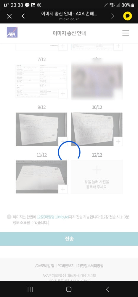 AXA 여행자 보험 후기 5가지(청구 후기 포함)