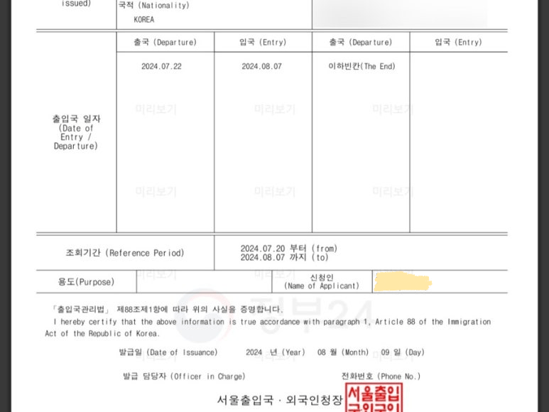 AXA 여행자 보험 후기 5가지(청구 후기 포함)