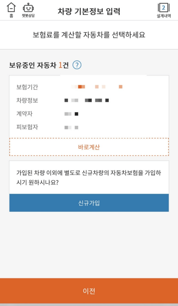 DB 자동차 보험 후기 5가지(사고 후기 있음)