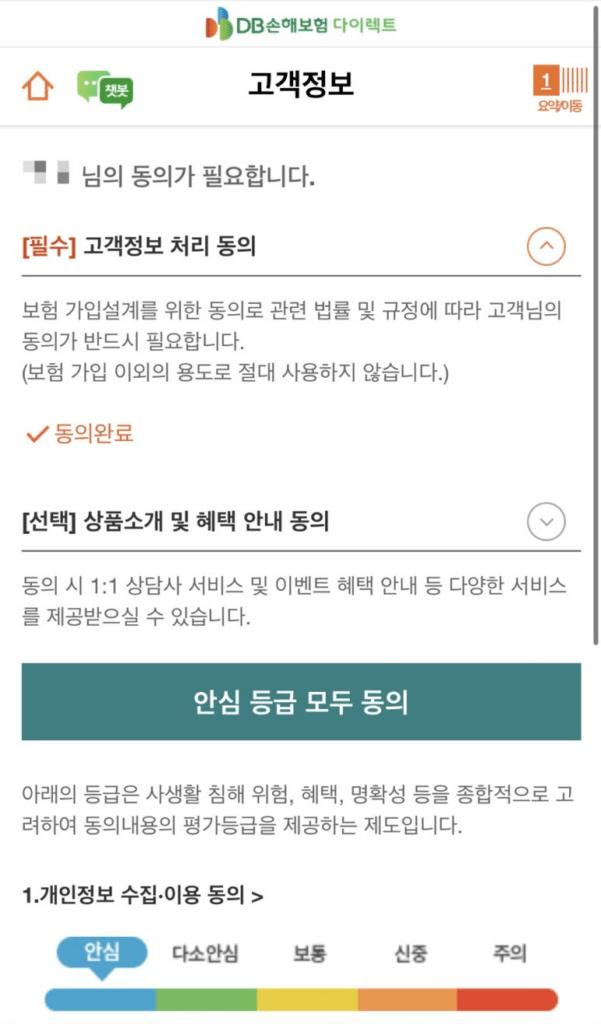 DB 자동차 보험 후기 5가지(사고 후기 있음)