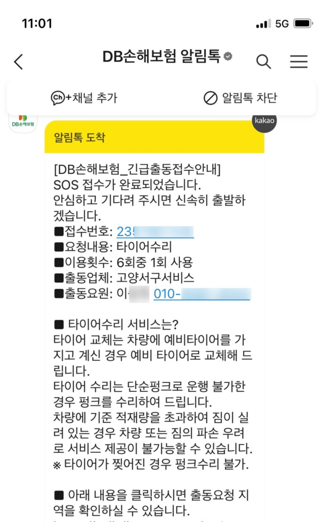 DB 자동차 보험 후기 5가지(사고 후기 있음)