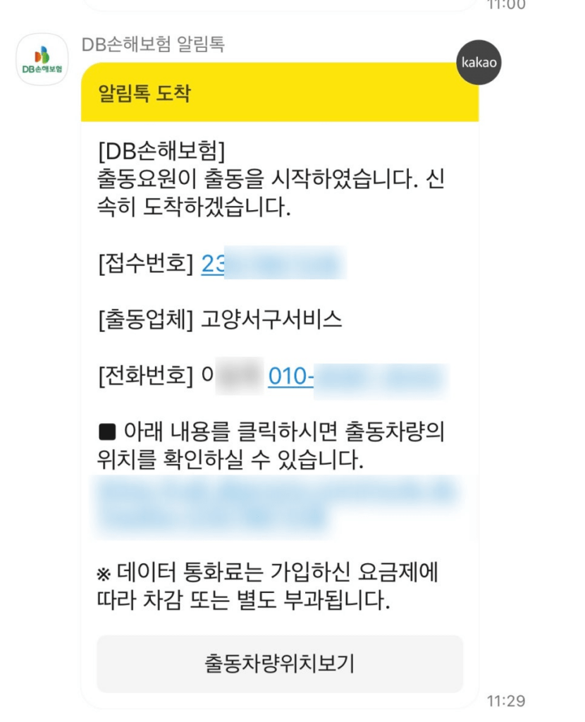 DB 자동차 보험 후기 5가지(사고 후기 있음)