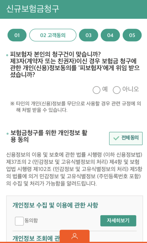 DB 실손 보험 후기 3가지(청구후기, 한의원 청구금)