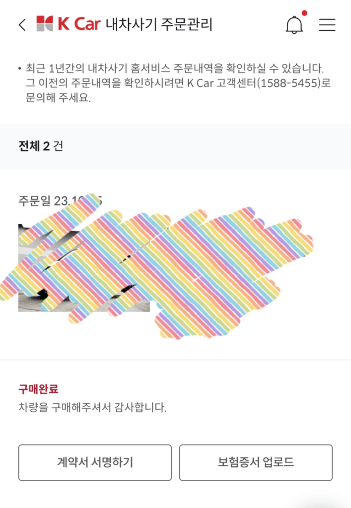 카카오 중고차 대출 후기 2가지 까지 총 정리!