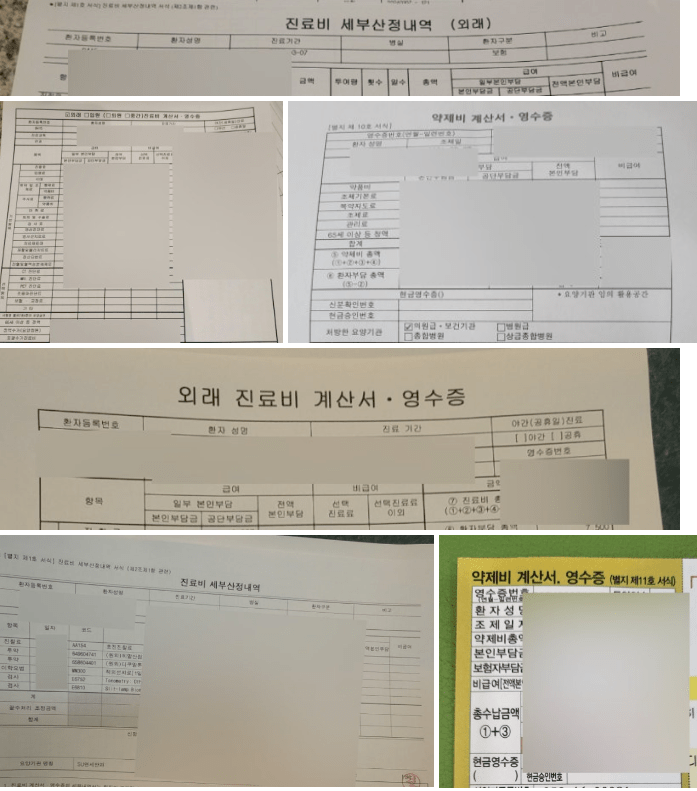 DB 실손 보험 후기 3가지(청구후기, 한의원 청구금)