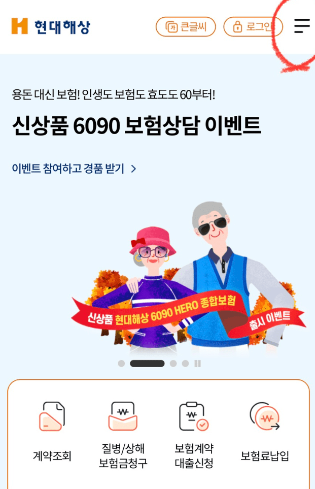 현대해상 여행자 보험 후기 4가지(병원비, 수리비 포함)