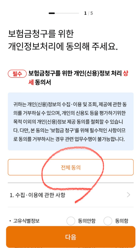 현대해상 여행자 보험 후기 4가지(병원비, 수리비 포함)