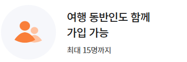 DB 여행자 보험 후기 5가지(병원비, 수리비 청구내역)