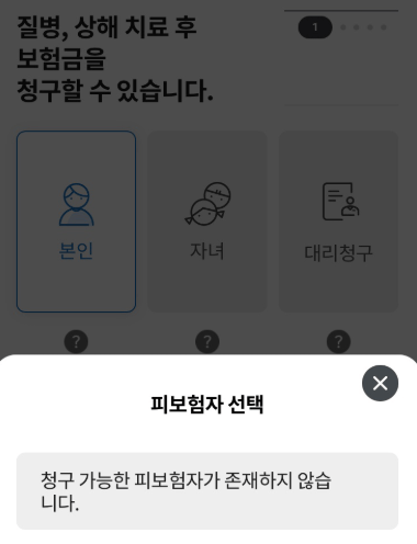 DB 여행자 보험 후기 5가지(병원비, 수리비 청구내역)