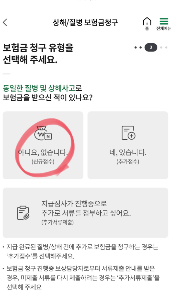 DB 치아 보험 후기 3가지(참좋은치아사랑보험)