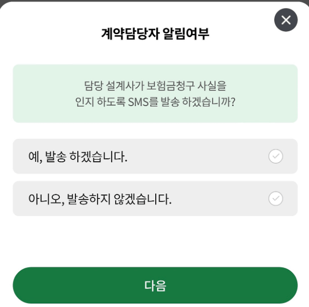 DB 치아 보험 후기 3가지(참좋은치아사랑보험)