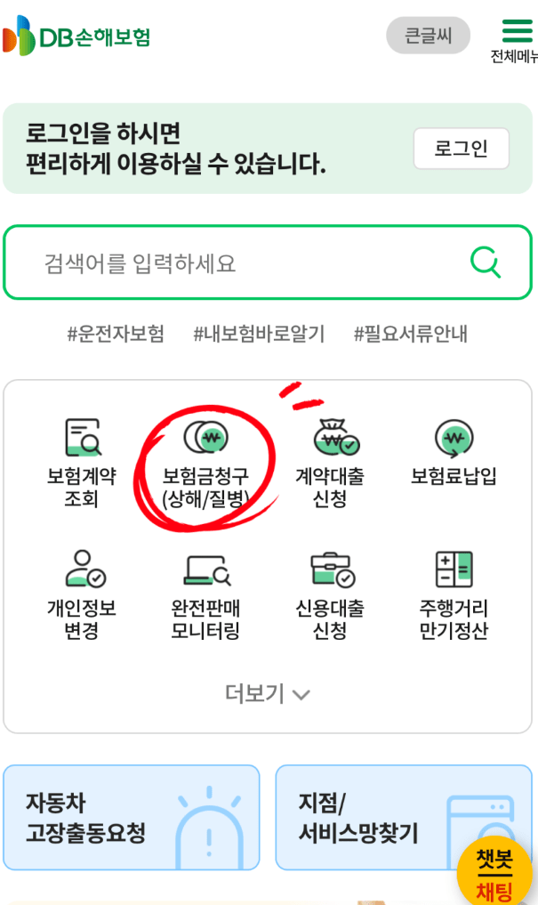 DB 치아 보험 후기 3가지(참좋은치아사랑보험)