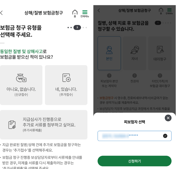 DB 치아 보험 후기 3가지(참좋은치아사랑보험)