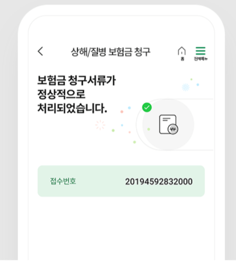 DB 치아 보험 후기 3가지(참좋은치아사랑보험)