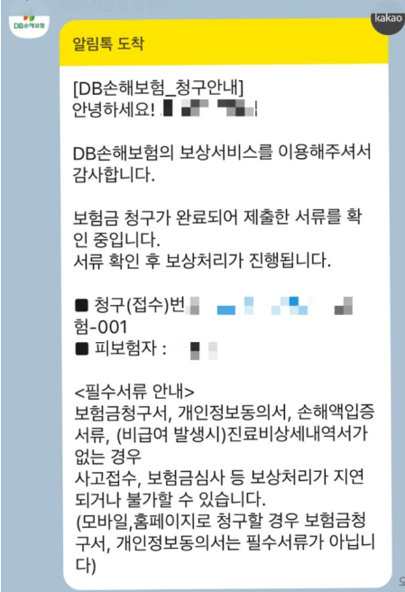 DB 치아 보험 후기 3가지(참좋은치아사랑보험)