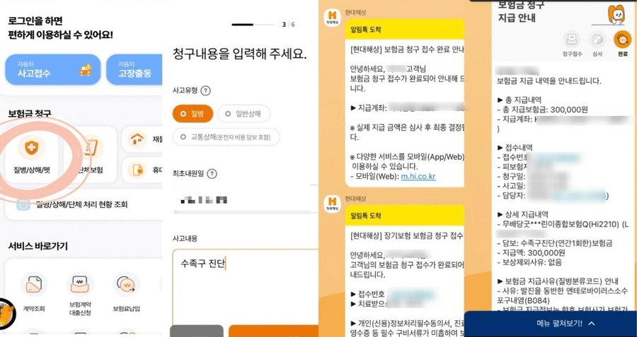 현대해상 어린이 보험 후기 4가지, 자녀 보험 추천