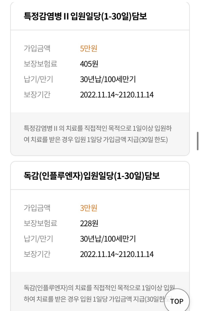 현대해상 어린이 보험 후기 4가지, 자녀 보험 추천