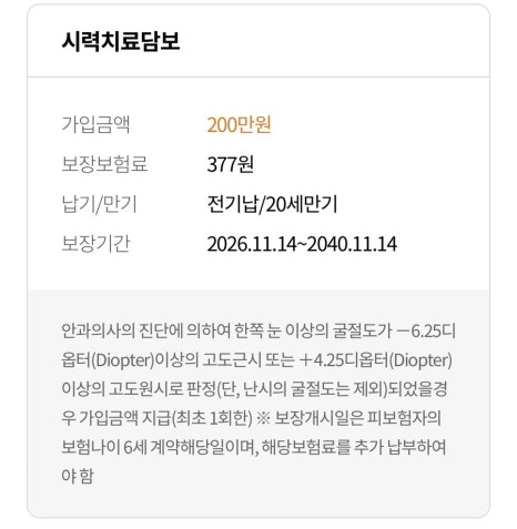 현대해상 어린이 보험 후기 4가지, 자녀 보험 추천