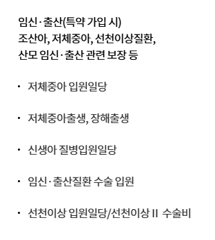 현대해상 어린이 보험 후기 4가지, 자녀 보험 추천