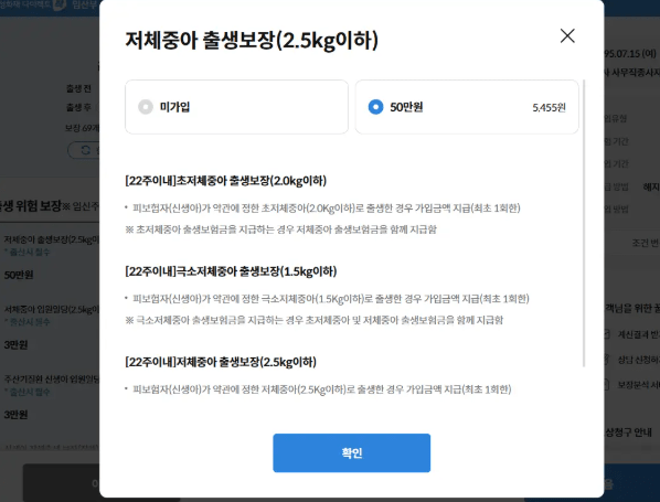 삼성화재 자녀 보험 후기 3개(보험료, 청구후기 포함)