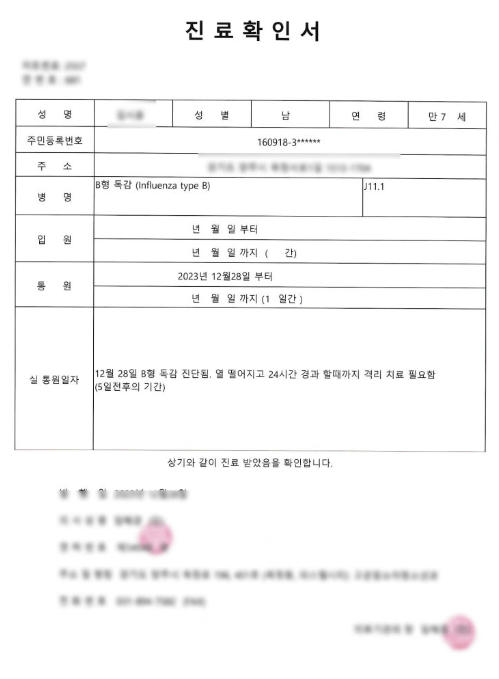 삼성화재 자녀 보험 후기 3개(보험료, 청구후기 포함)