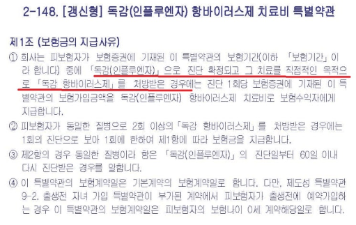 삼성화재 자녀 보험 후기 3개(보험료, 청구후기 포함)