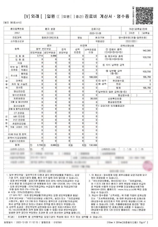 삼성화재 자녀 보험 후기 3개(보험료, 청구후기 포함)