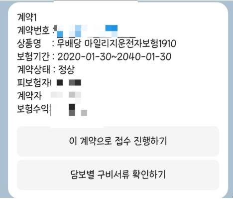 AXA 운전자 보험 후기 5가지(보험료, 사고후기 포함)