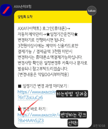 AXA 운전자 보험 후기 5가지(보험료, 사고후기 포함)