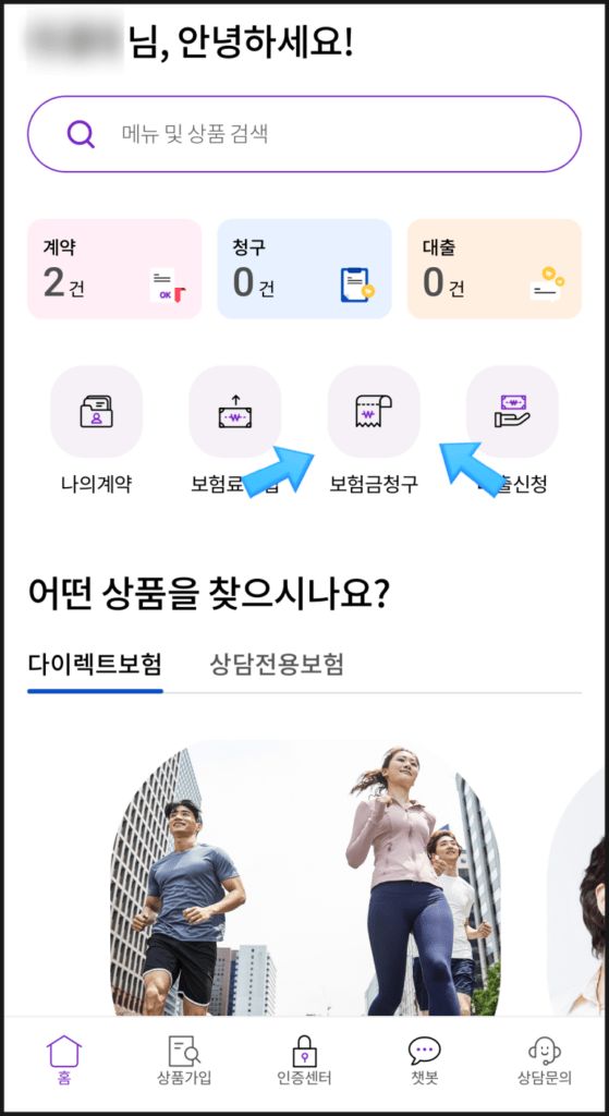 우체국 어린이보험 후기 3가지(청구 방법 포함)