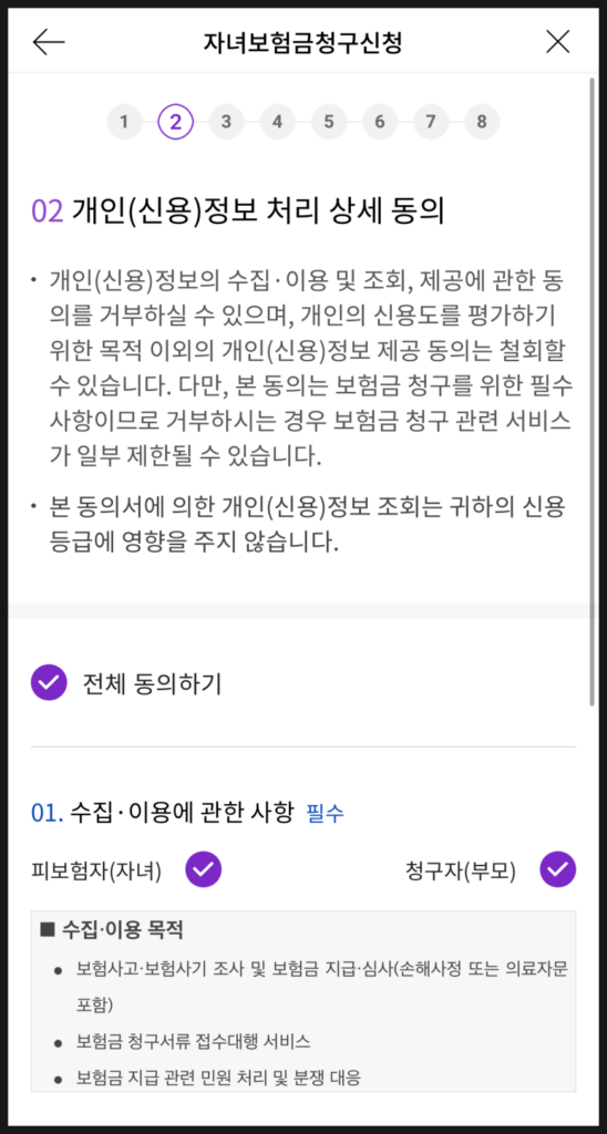 우체국 어린이보험 후기 3가지(청구 방법 포함)