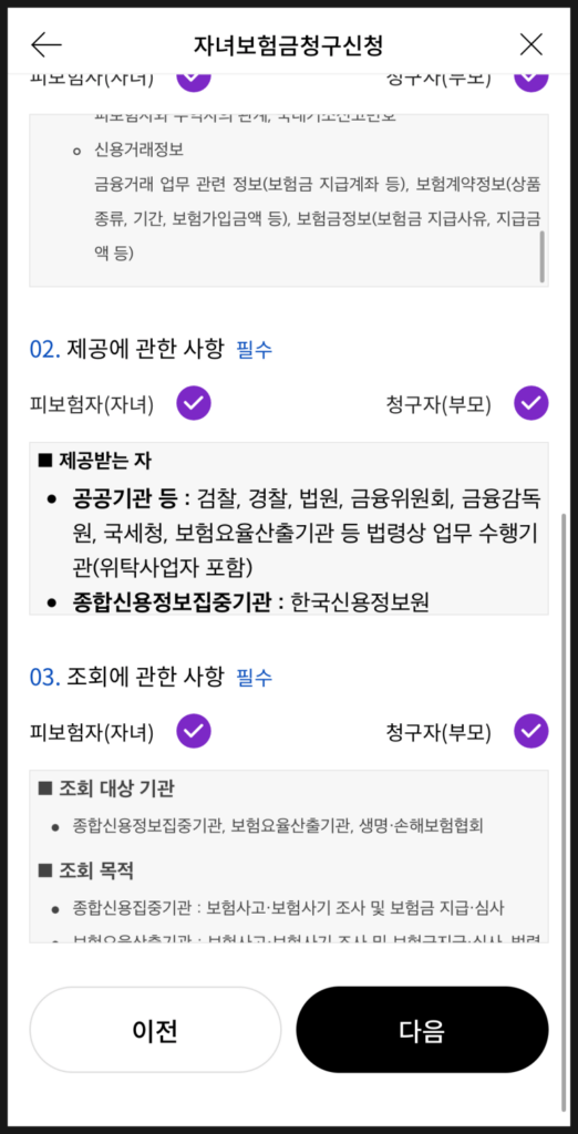 우체국 어린이보험 후기 3가지(청구 방법 포함)