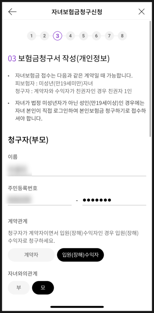 우체국 어린이보험 후기 3가지(청구 방법 포함)