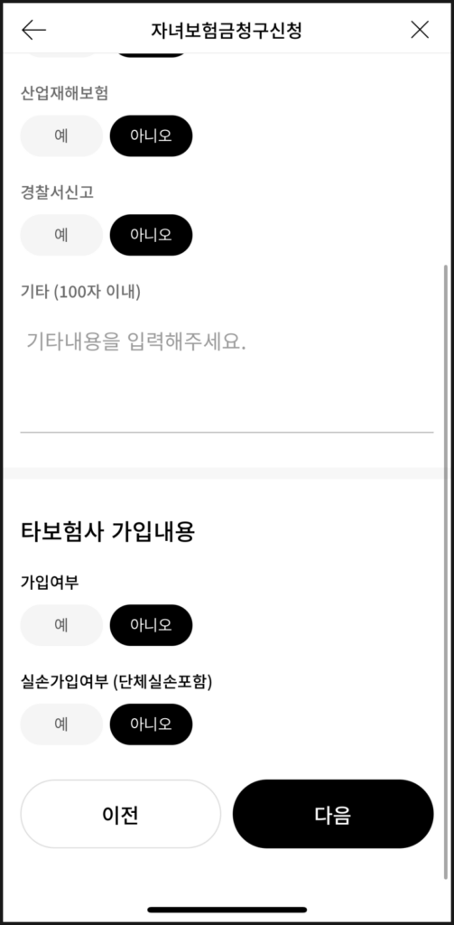 우체국 어린이보험 후기 3가지(청구 방법 포함)