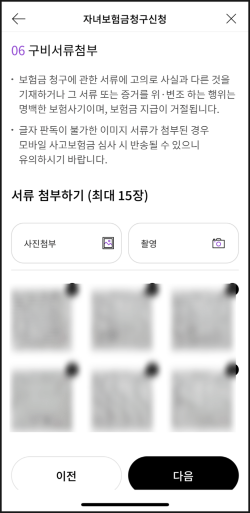 우체국 어린이보험 후기 3가지(청구 방법 포함)