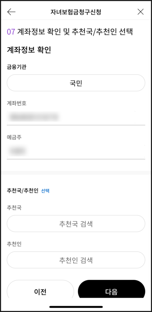 우체국 어린이보험 후기 3가지(청구 방법 포함)