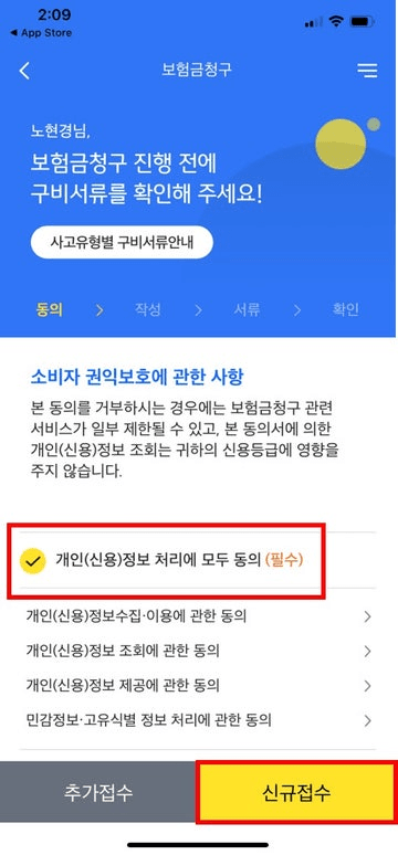 KB 실손보험 후기 3가지(보험료 공개, 청구 후기 포함)