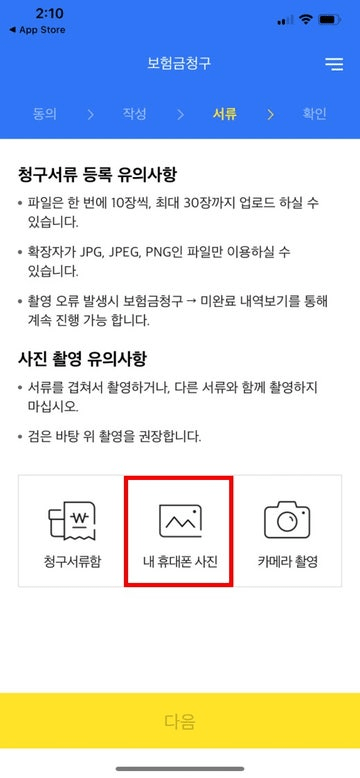 KB 실손보험 후기 3가지(보험료 공개, 청구 후기 포함)