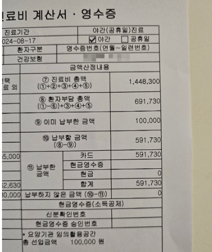 우체국 건강보험 후기 4가지(청구비, 보험료 공개)