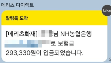 우체국 건강보험 후기 4가지(청구비, 보험료 공개)