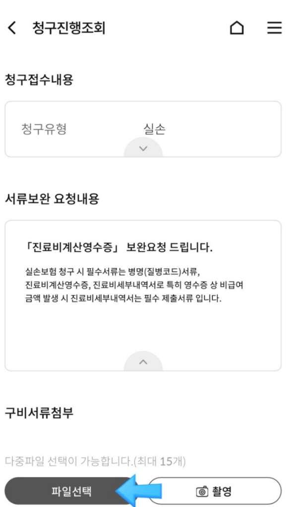 우체국 건강보험 후기 4가지(청구비, 보험료 공개)